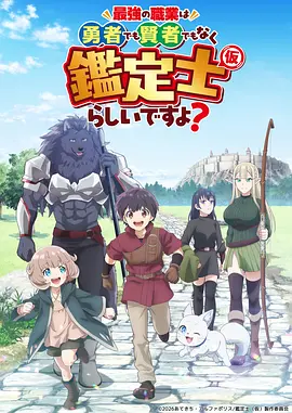 鬼灭之刃 柱训练篇 动漫海报