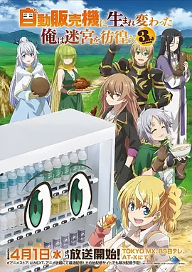 海贼王 未来岛 动漫海报