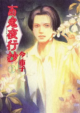 进击的巨人 最终季 动漫海报